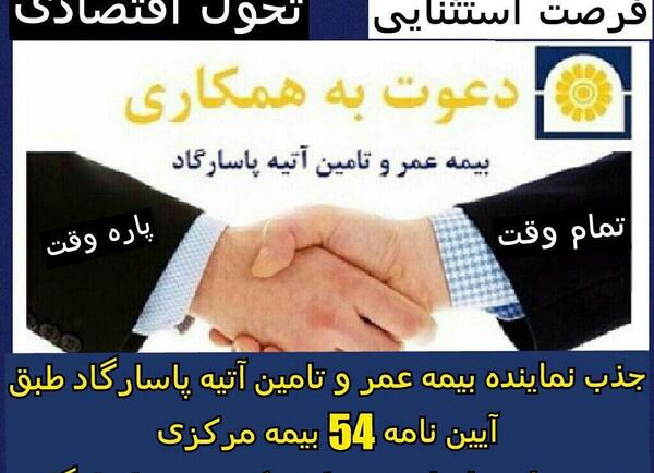 عکس جذب نماینده