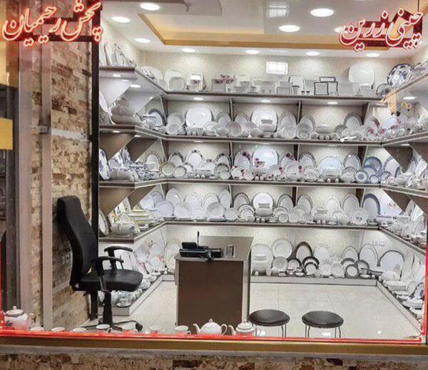 عکس نمایندگی چینی زرین