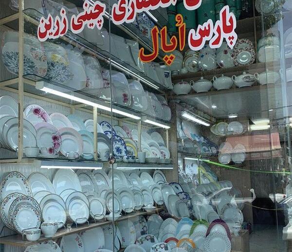 عکس نمایندگی چینی زرین