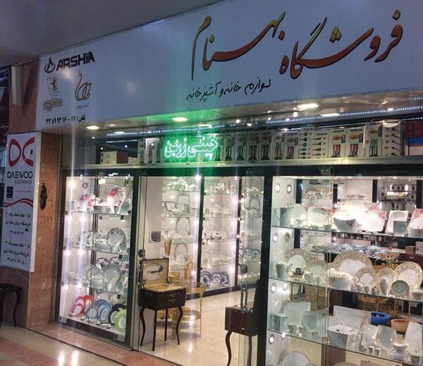 عکس نمایندگی چینی زرین