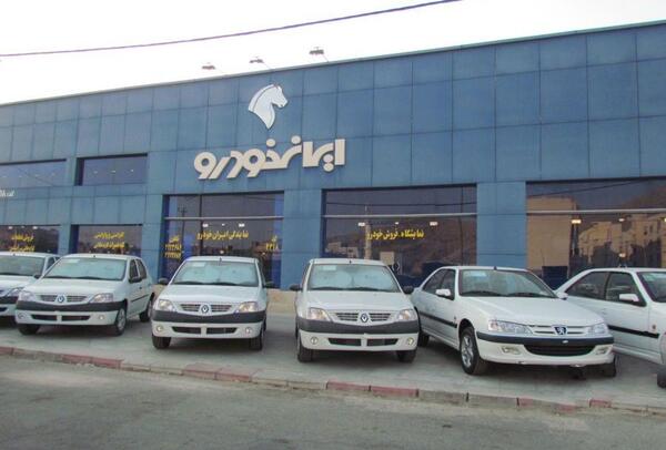عکس نمایندگی خودرو