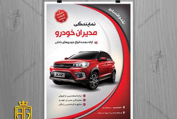 عکس نمایندگی خودرو