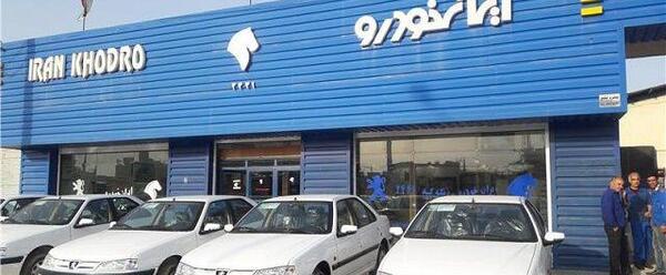 عکس نمایندگی خودرو