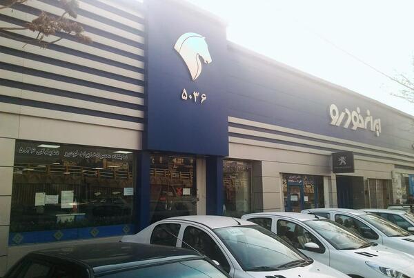 عکس نمایندگی خودرو