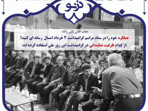 عکس نماینده دزفول