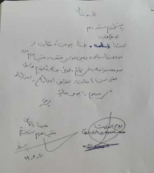 عکس دلخوش نماینده صومعه سرا