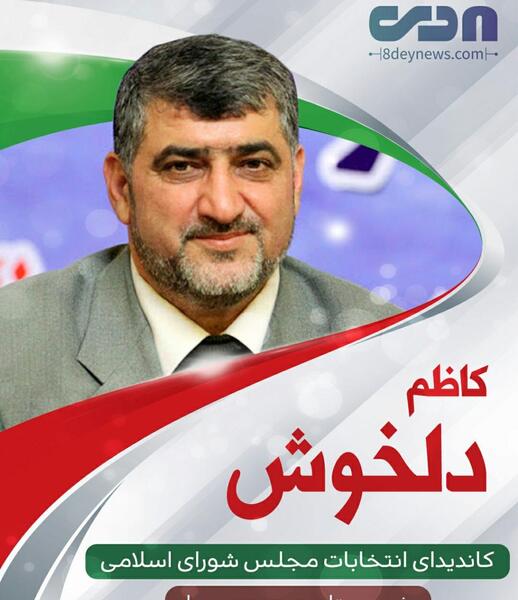 عکس دلخوش نماینده صومعه سرا