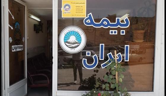 عکس دفتر نمایندگی