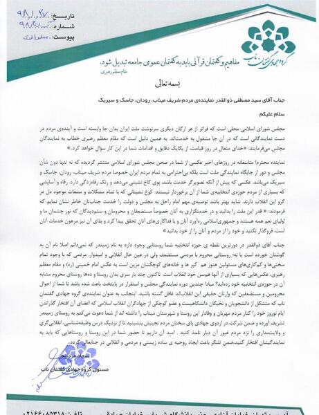 عکس ذوالقدر نماینده مجلس