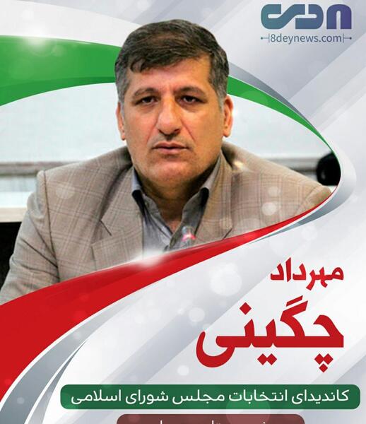 عکس نماینده رودبار