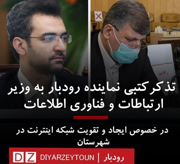 عکس نماینده رودبار