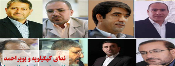 عکس روشنفکر نماینده یاسوج