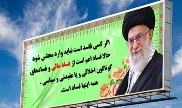 عکس رای نماینده