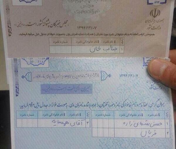 عکس رای نماینده