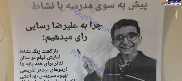 عکس رای نماینده