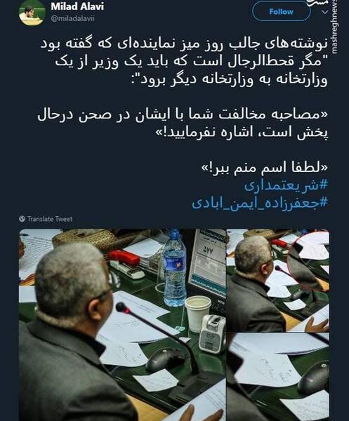 عکس رای نماینده