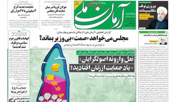 عکس رای نماینده