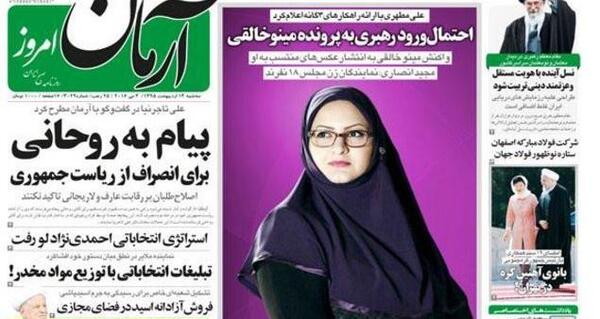 عکس نماینده زن اصفهان