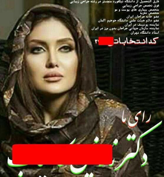 عکسهای نماینده زن اصفهان