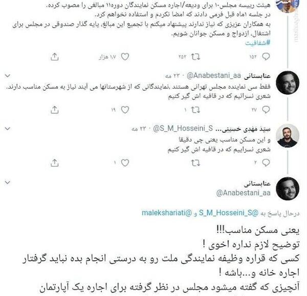 عکس نماینده سبزوار