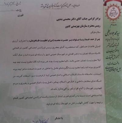 عکس نماینده شهر