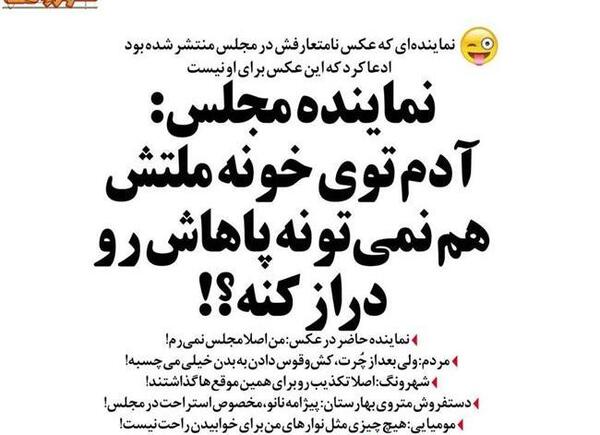 عکس طنز نماینده مجلس