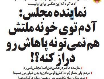 عکس طنز نماینده مجلس