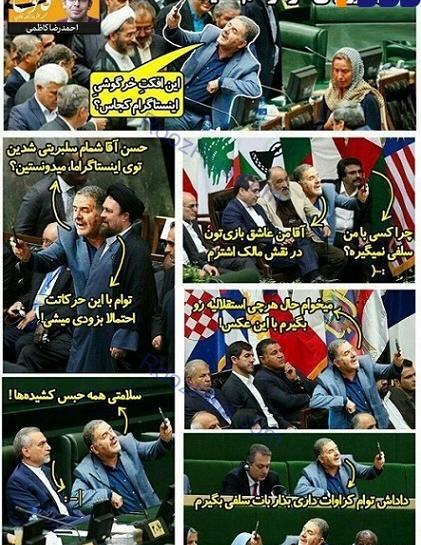 عکس طنز نماینده مجلس