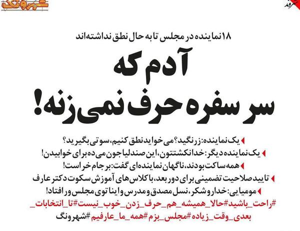 عکس طنز نماینده مجلس