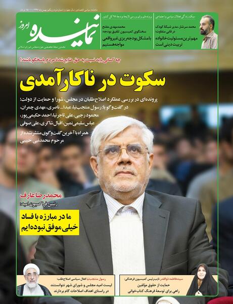 عکس نماینده اصلاح طلب مجلس