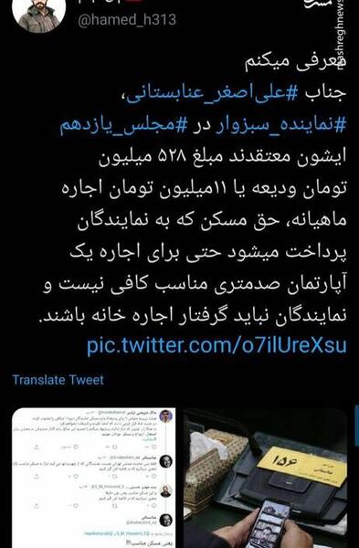 عکس عنابستانی نماینده مجلس