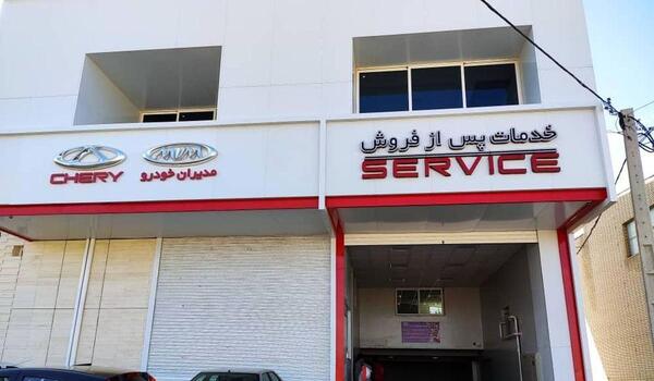 عکس نمایندگی فروش
