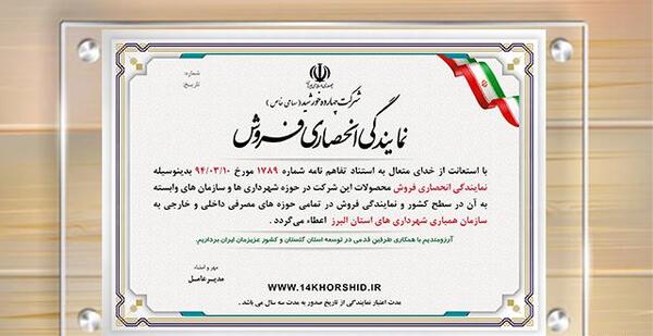 عکس نمایندگی فروش