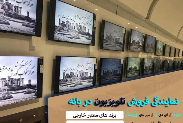عکس نمایندگی فروش