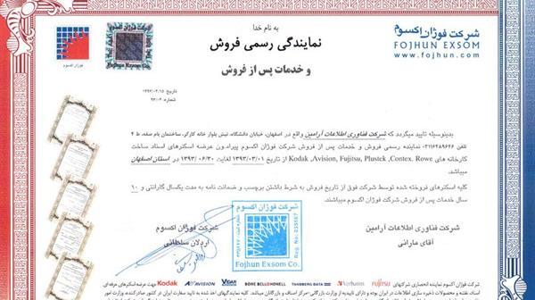 عکس نمایندگی فروش