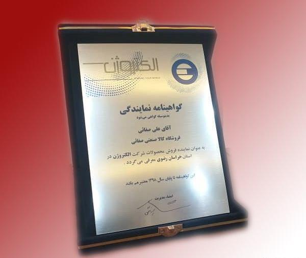 عکس نمایندگی فروش