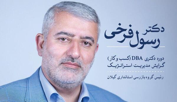 عکس فرخی نماینده لاهیجان