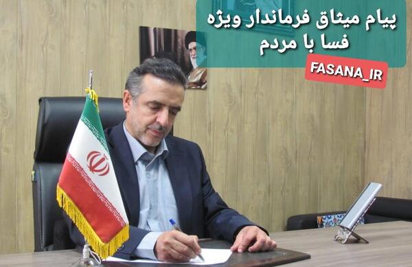 عکس فیروزی نماینده فسا
