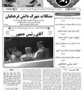 عکس نماینده قروه