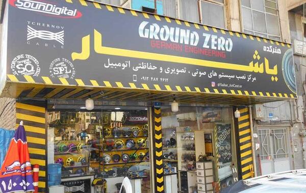 عکس نمایندگی گرند زیرو