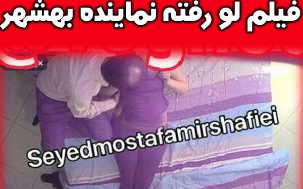 عکس لو رفته نماینده