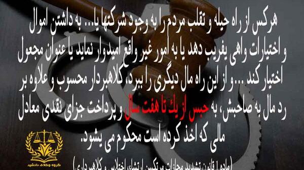 عکس نماید نظر کیفری