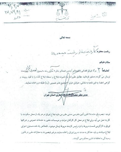 عکس نماید نظر کیفری