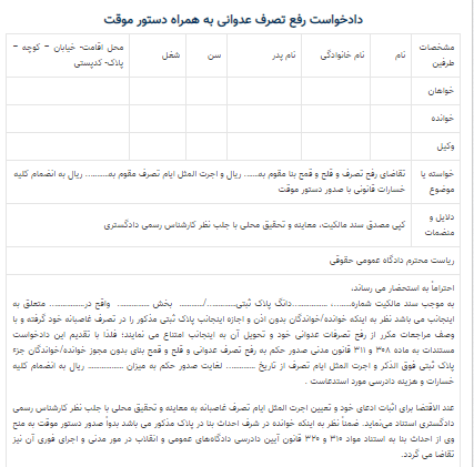 عکس نماید نظر کیفری