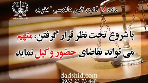 عکس نماید نظر کیفری