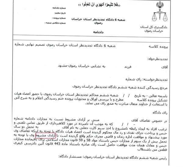 عکس نماید نظر کیفری