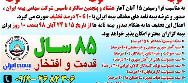 عکس نوشته نماینده بیمه
