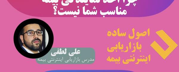 عکس نوشته نماینده بیمه