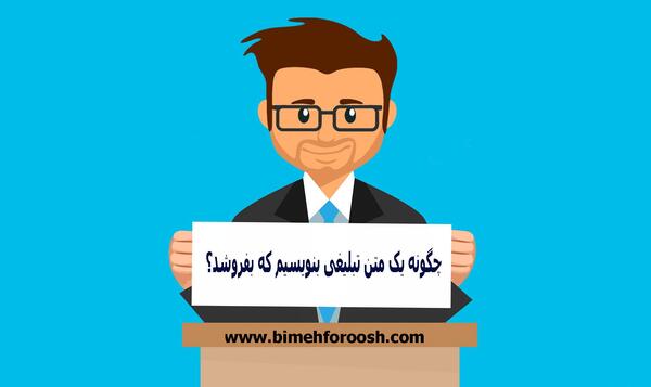 عکس نوشته نماینده بیمه