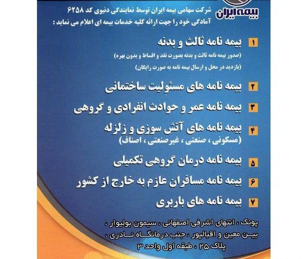 عکس نوشته نماینده بیمه